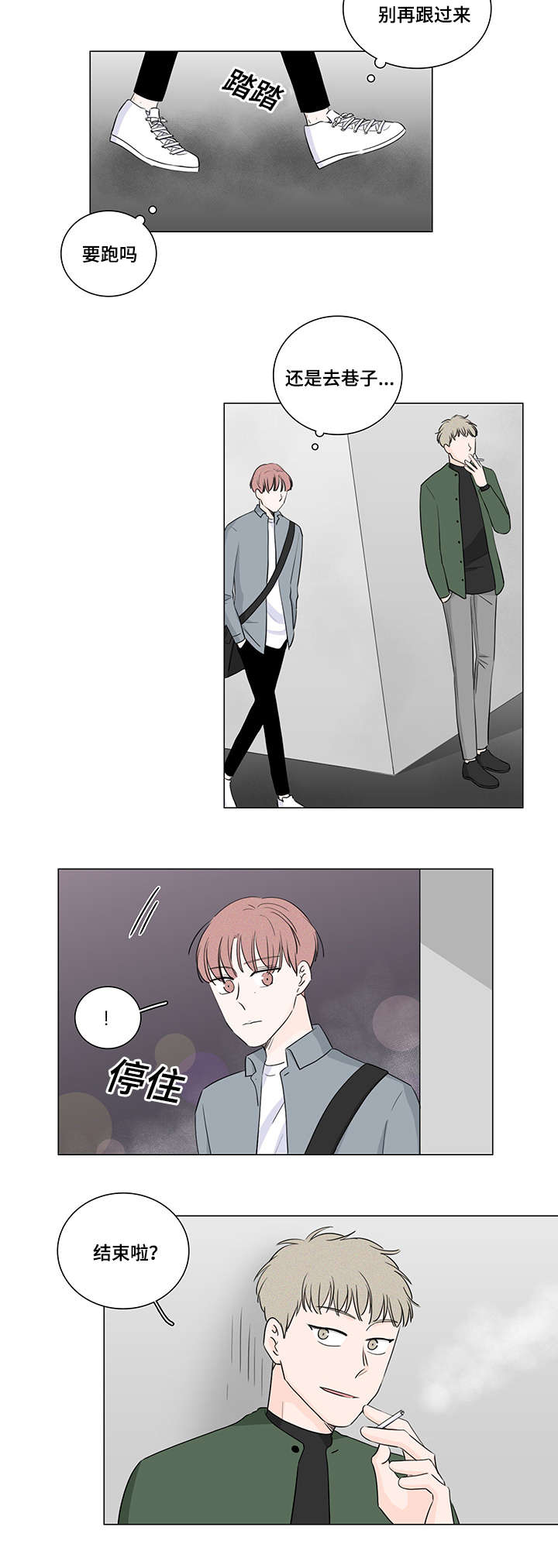 交易痕迹影响花呗使用吗漫画,第32章：喜欢你2图