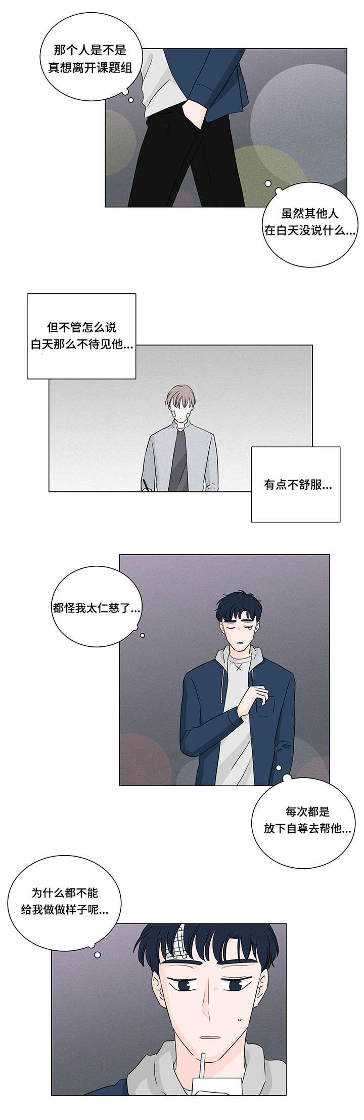 交易痕迹影响花呗使用吗漫画,第25章：唯独对我绝情2图