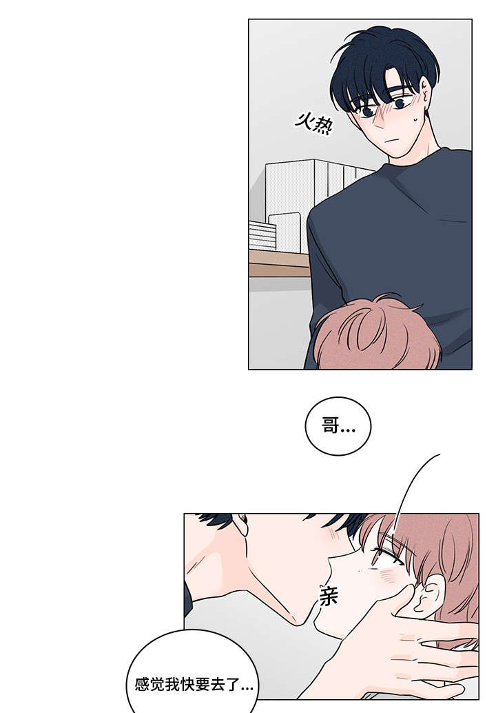 交易痕迹影响花呗使用吗漫画,第69章：因为爱你2图