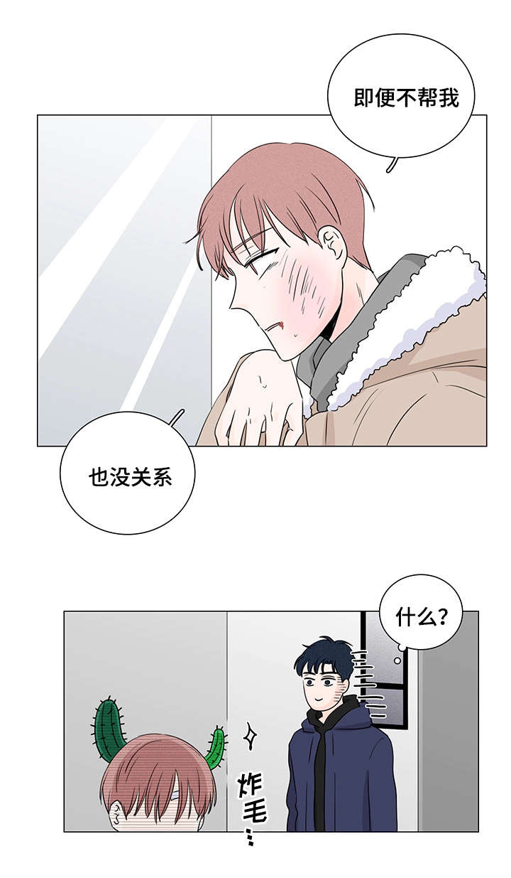 交易痕迹影响花呗使用吗漫画,第3章：去你家吧1图