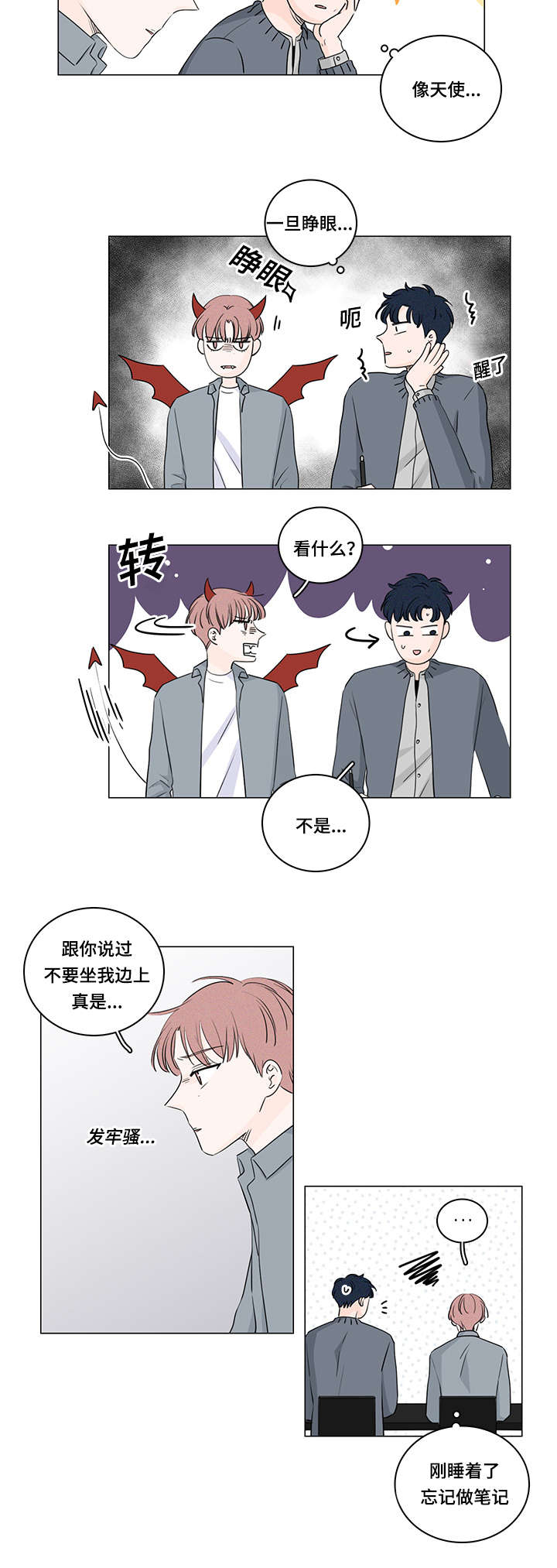 交易痕迹影响花呗使用吗漫画,第30章：兼职2图