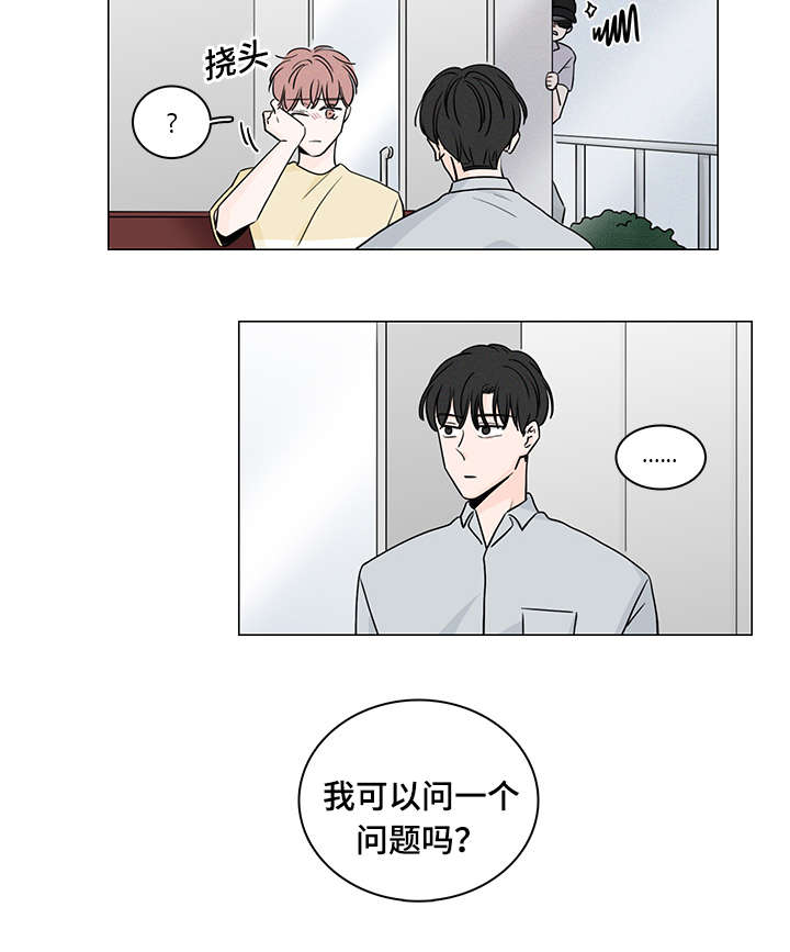 交易痕迹影响花呗使用吗漫画,第50章：最后一次2图