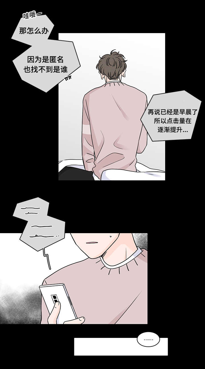 交易痕迹影响花呗使用吗漫画,第64章：对不起1图