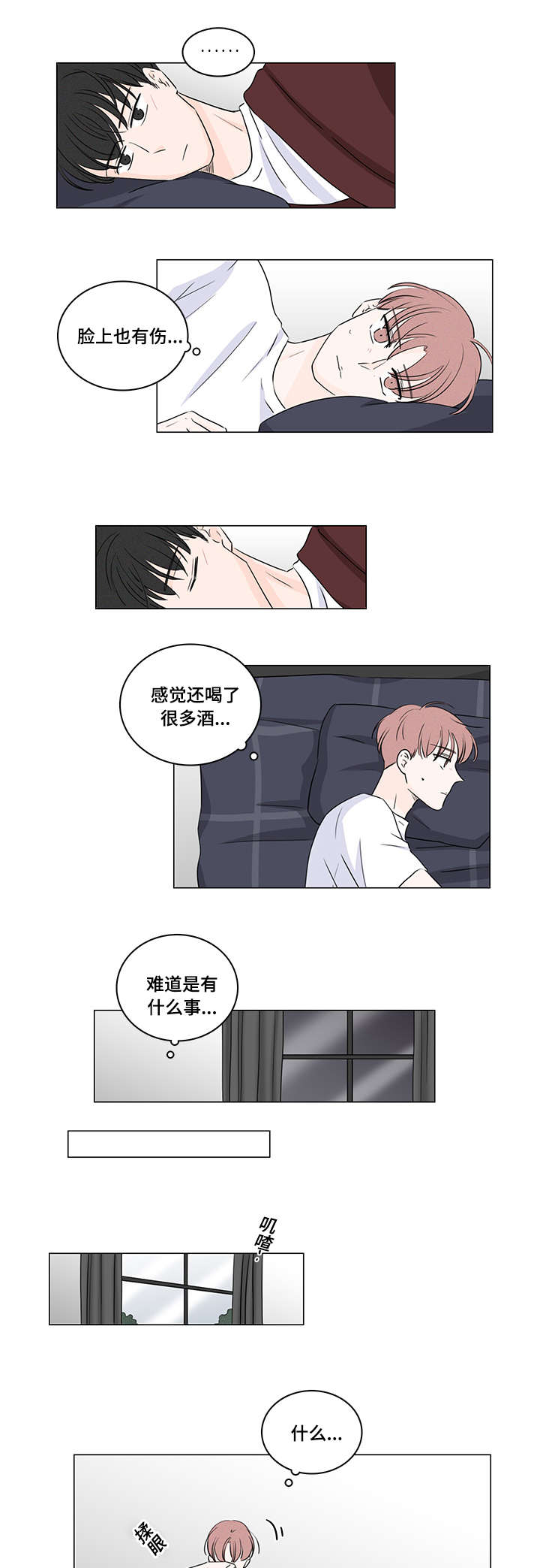 交易痕迹影响花呗使用吗漫画,第36章：把钱还他1图