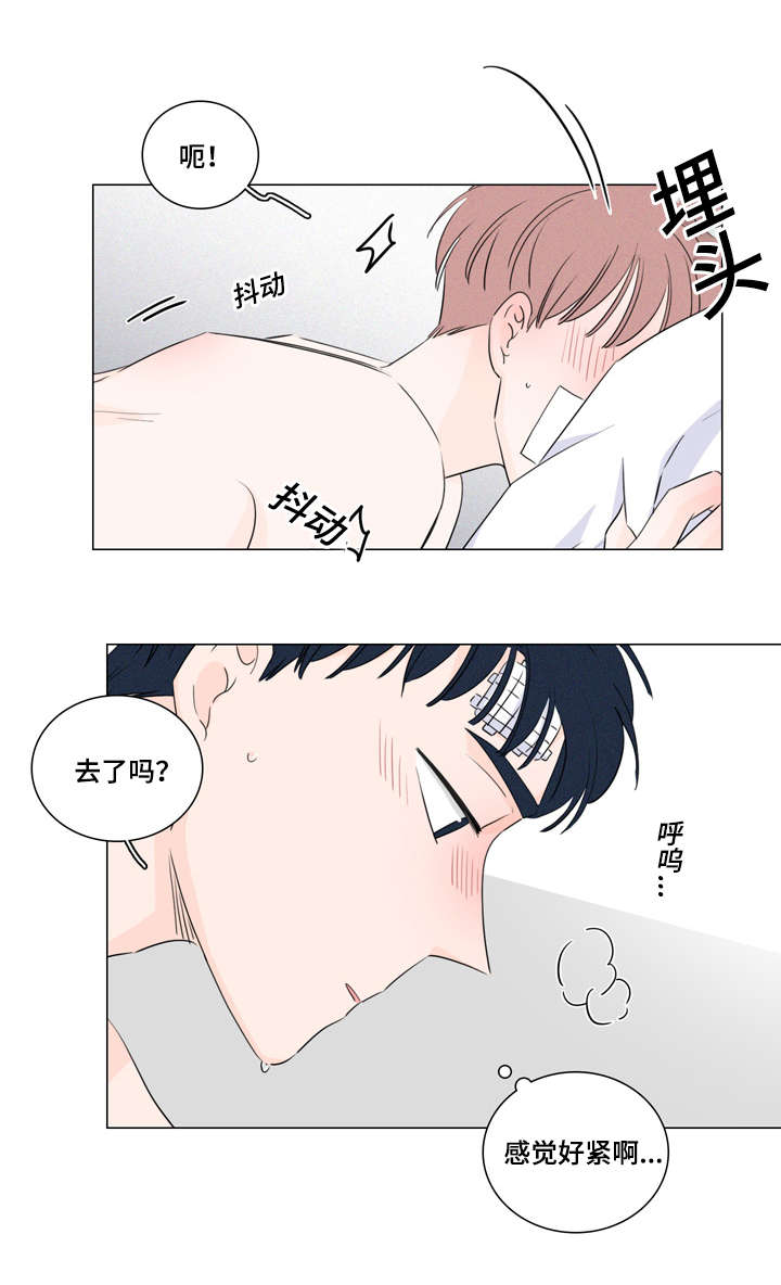 交易痕迹影响花呗使用吗漫画,第27章：出事了1图