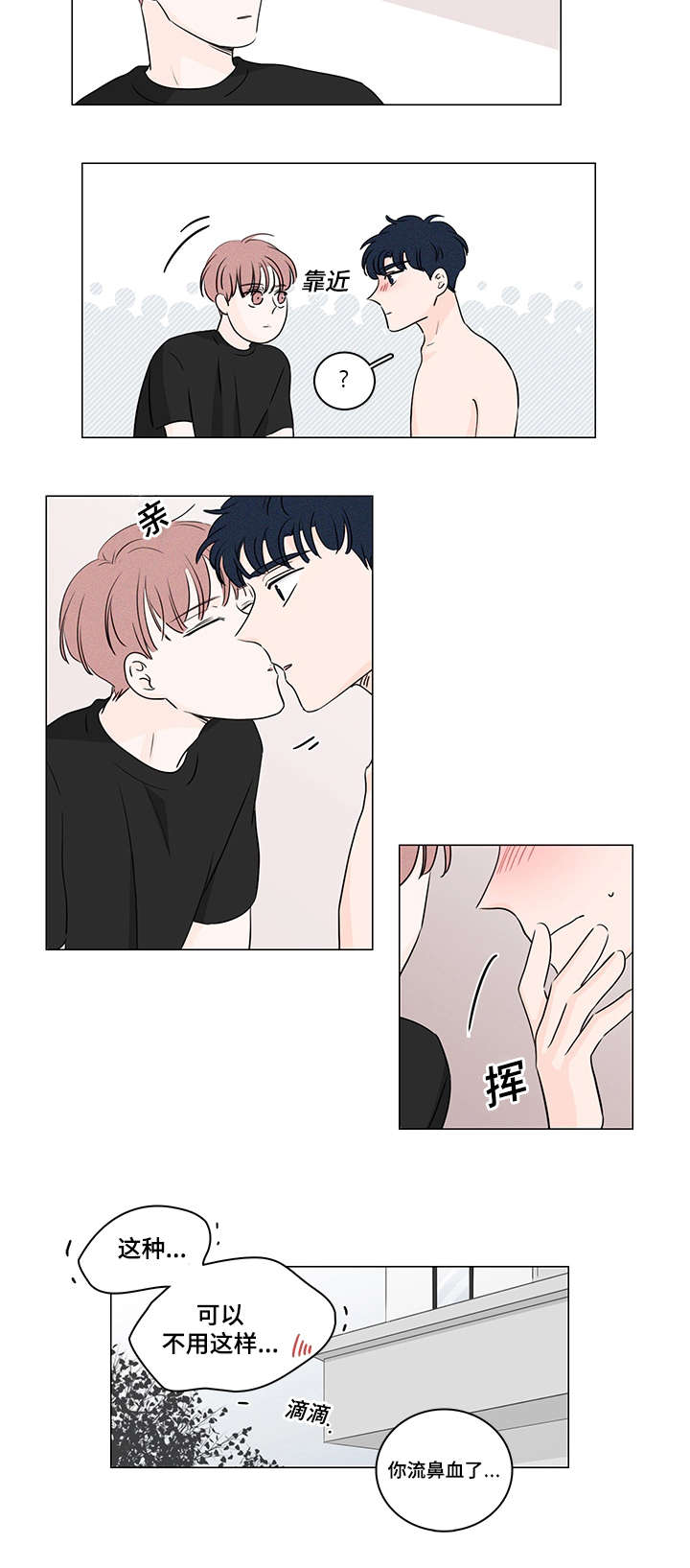 交易痕迹影响花呗使用吗漫画,第34章：不许再卖给别人2图