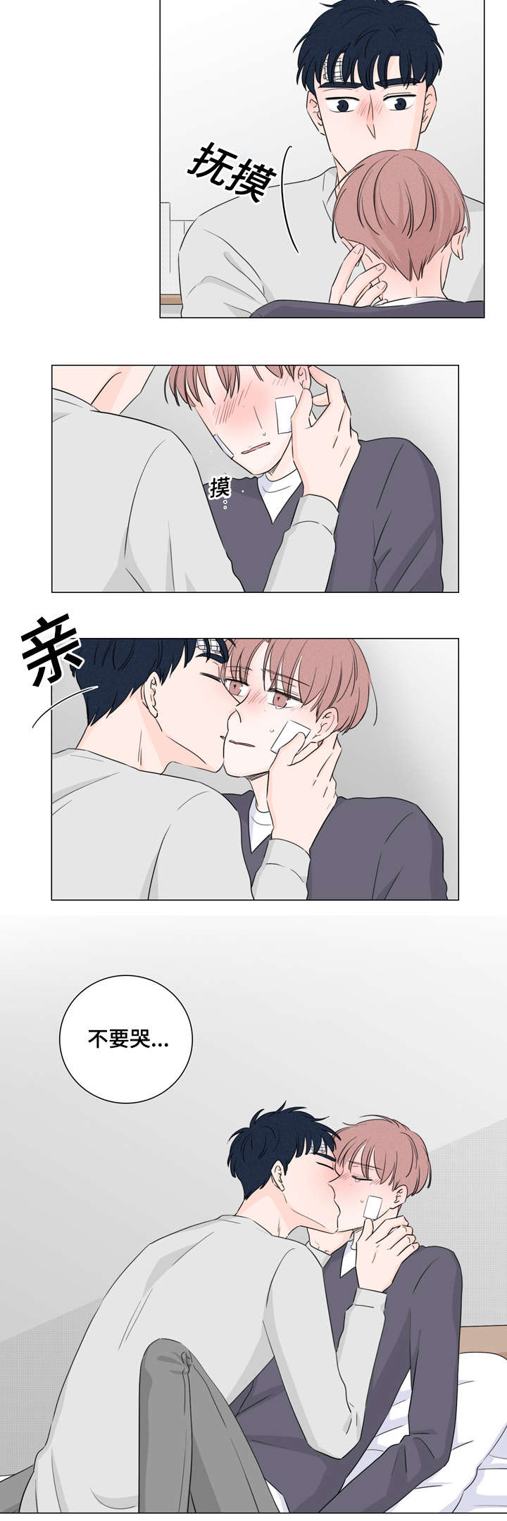 交易痕迹影响花呗使用吗漫画,第27章：出事了2图