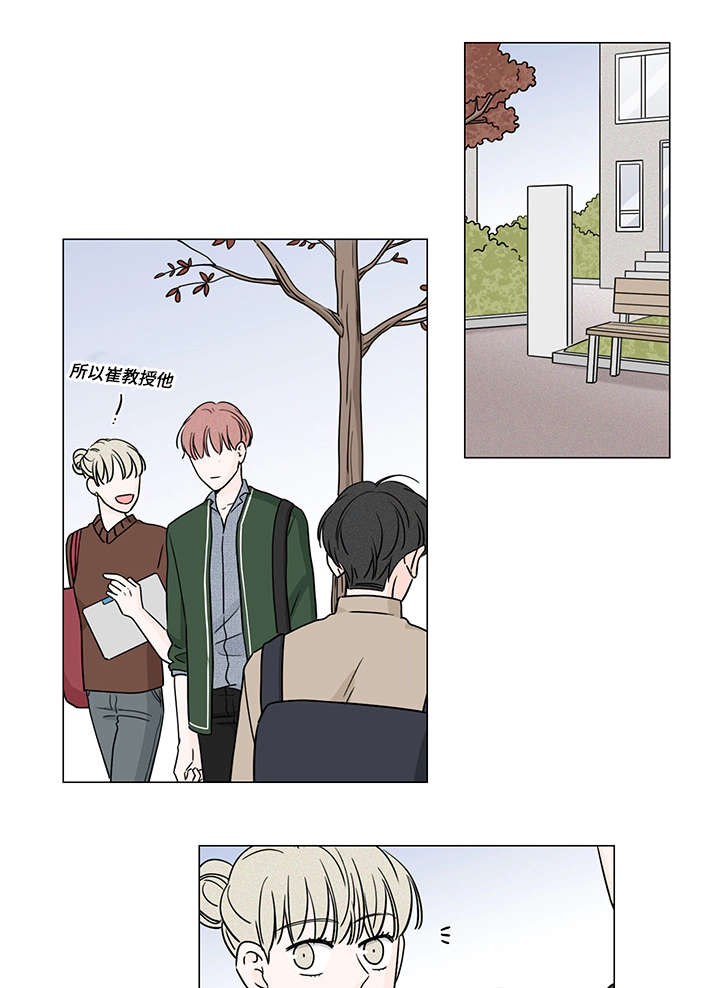 交易痕迹影响花呗使用吗漫画,第70章：大结局2图