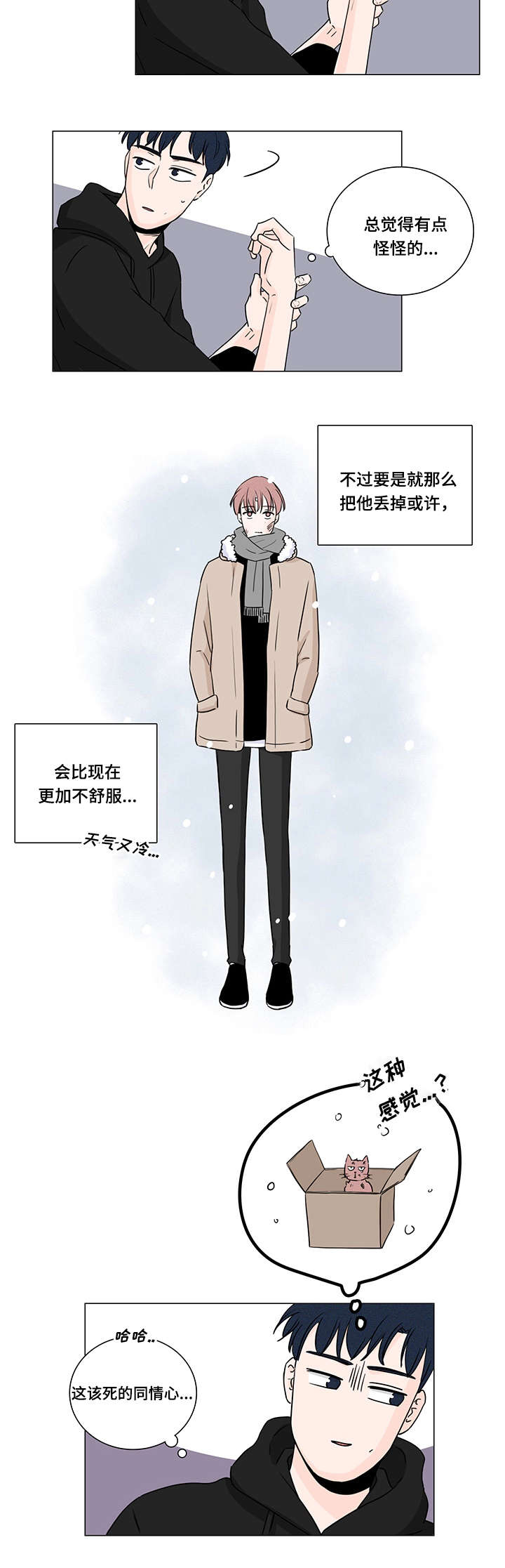 交易痕迹影响花呗使用吗漫画,第6章：是小偷嘛1图