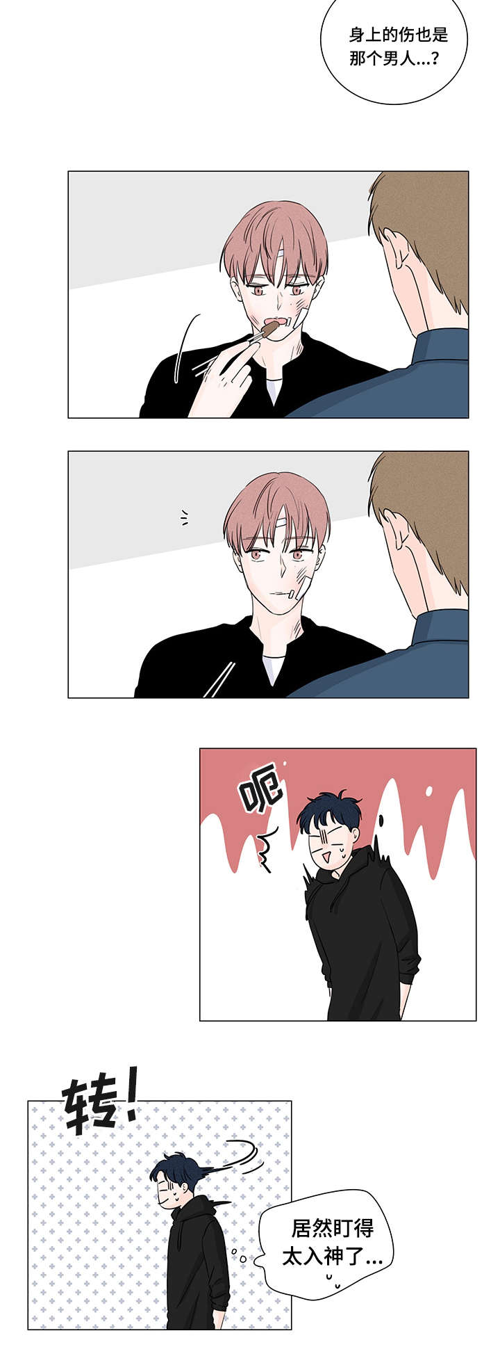 交易痕迹影响花呗使用吗漫画,第2章：又是他2图