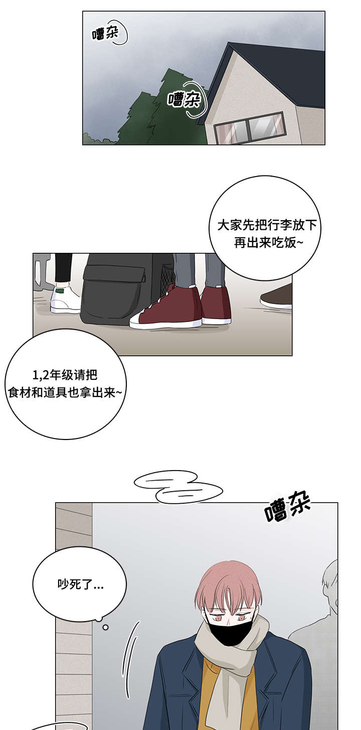 交易痕迹影响花呗使用吗漫画,第20章：我不讨厌你1图