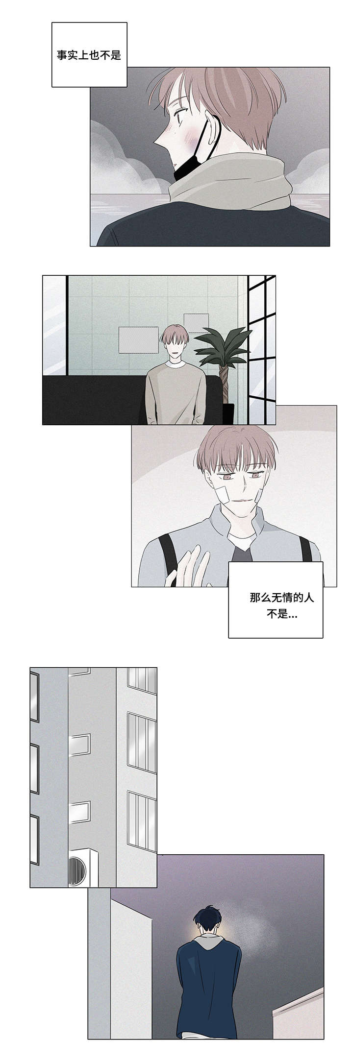 交易痕迹影响花呗使用吗漫画,第25章：唯独对我绝情1图