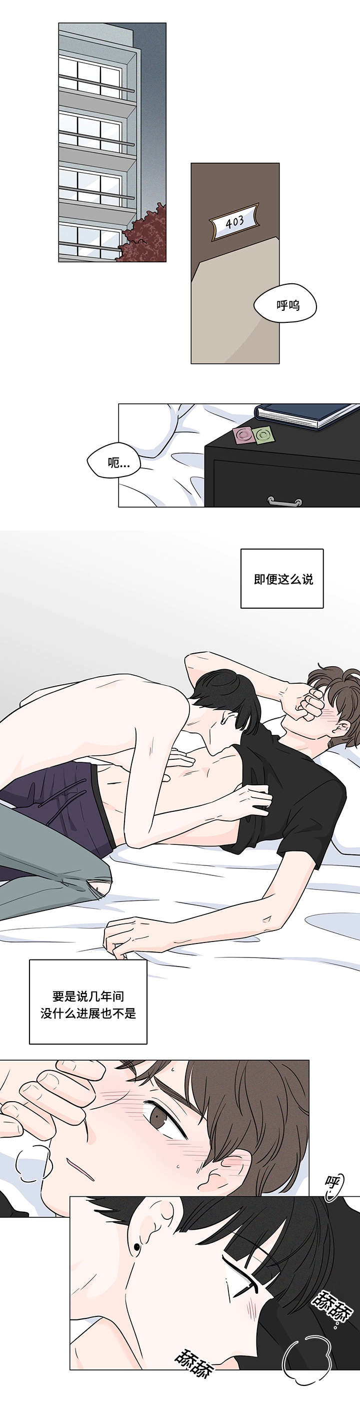交易痕迹影响花呗使用吗漫画,第72章：南俊的番外二1图