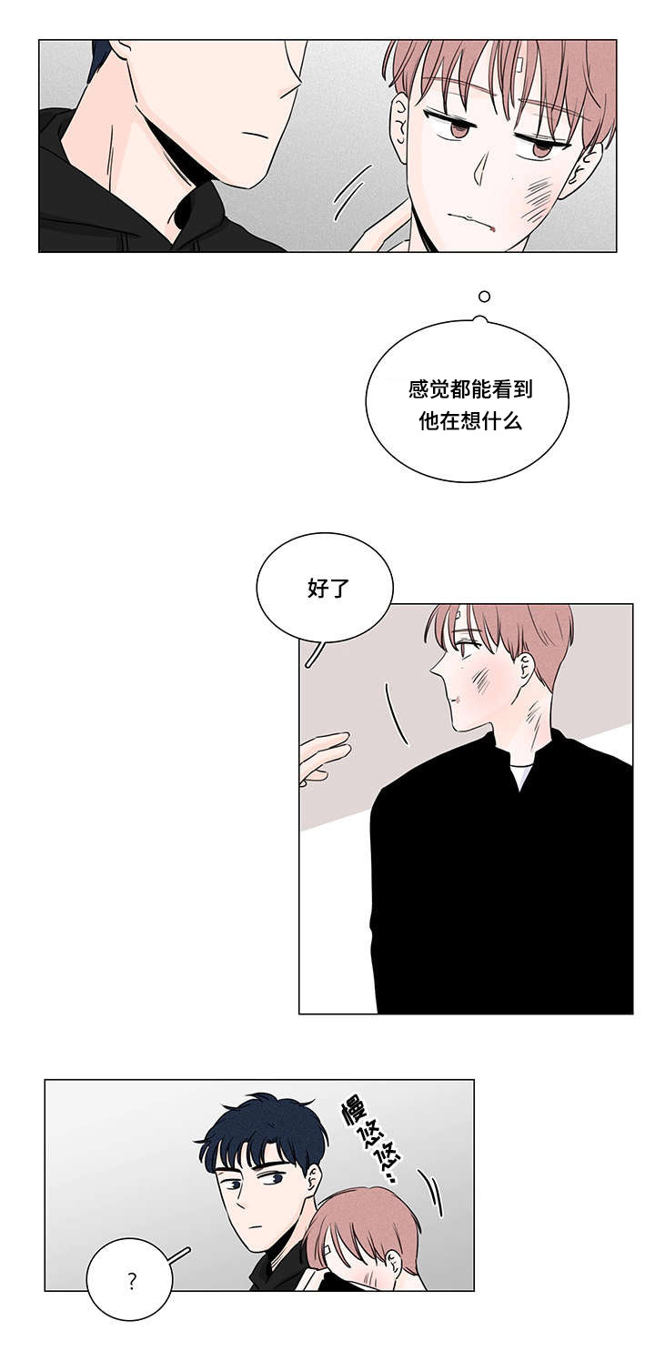 交易痕迹影响花呗使用吗漫画,第3章：去你家吧2图