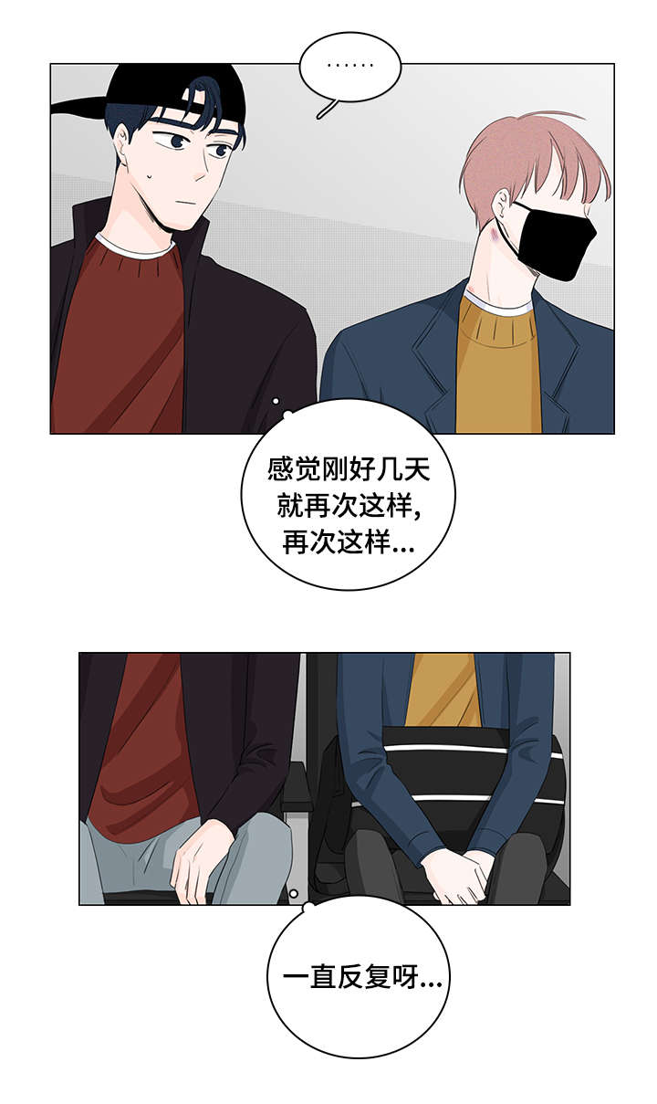 交易痕迹影响花呗使用吗漫画,第20章：我不讨厌你2图
