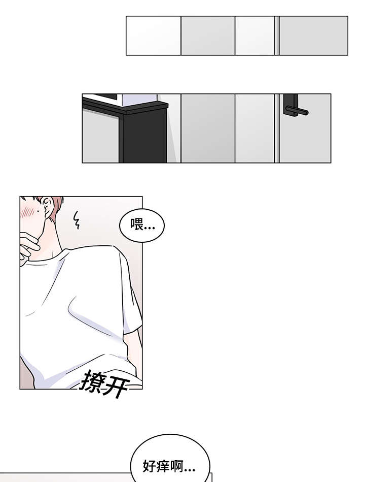 交易痕迹影响花呗使用吗漫画,第66章：表白心迹1图