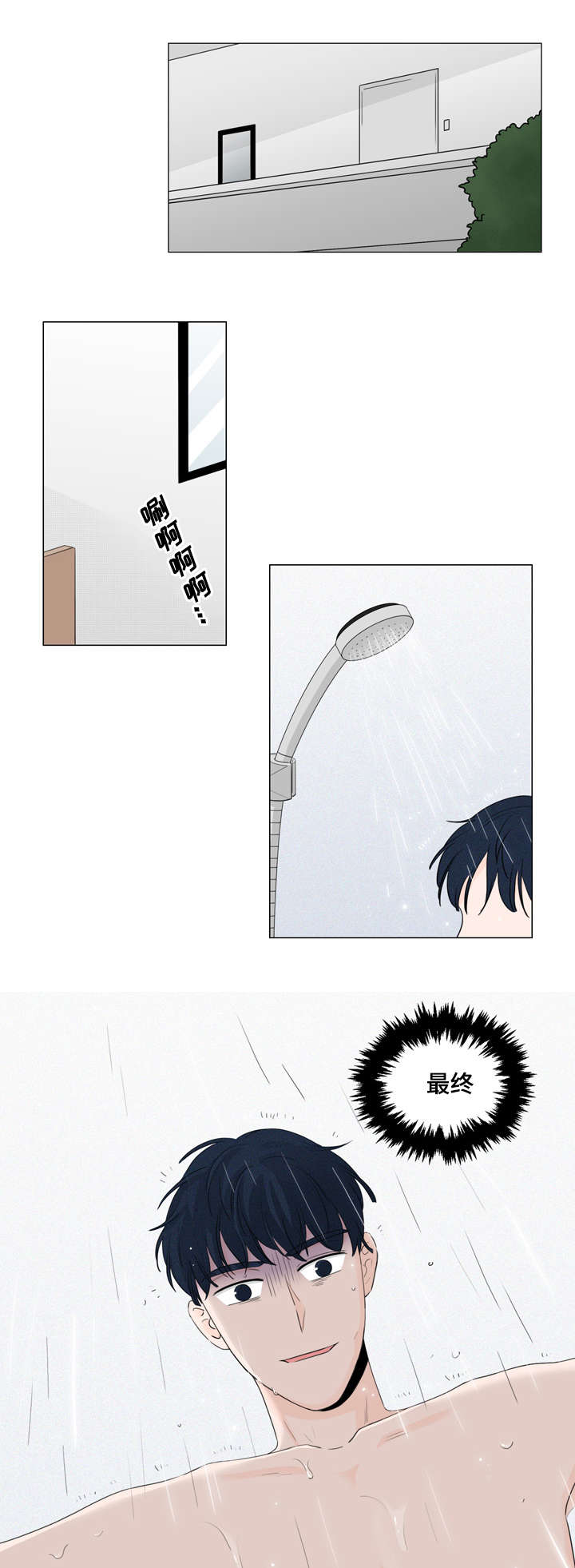 交易痕迹影响花呗使用吗漫画,第17章：还钱的办法1图