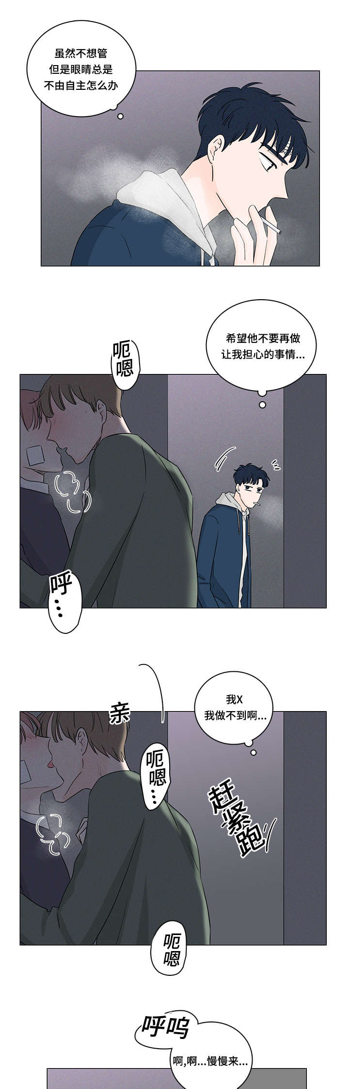 交易痕迹影响花呗使用吗漫画,第25章：唯独对我绝情2图