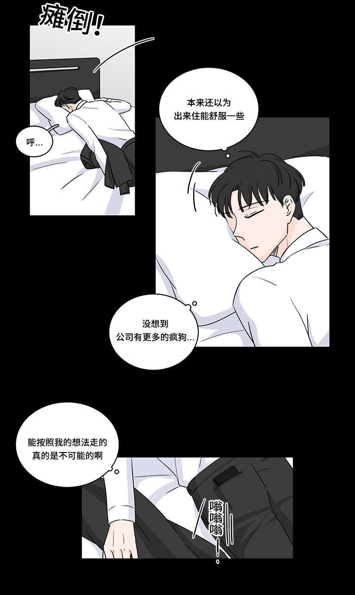 交易痕迹影响花呗使用吗漫画,第45章：私生子2图