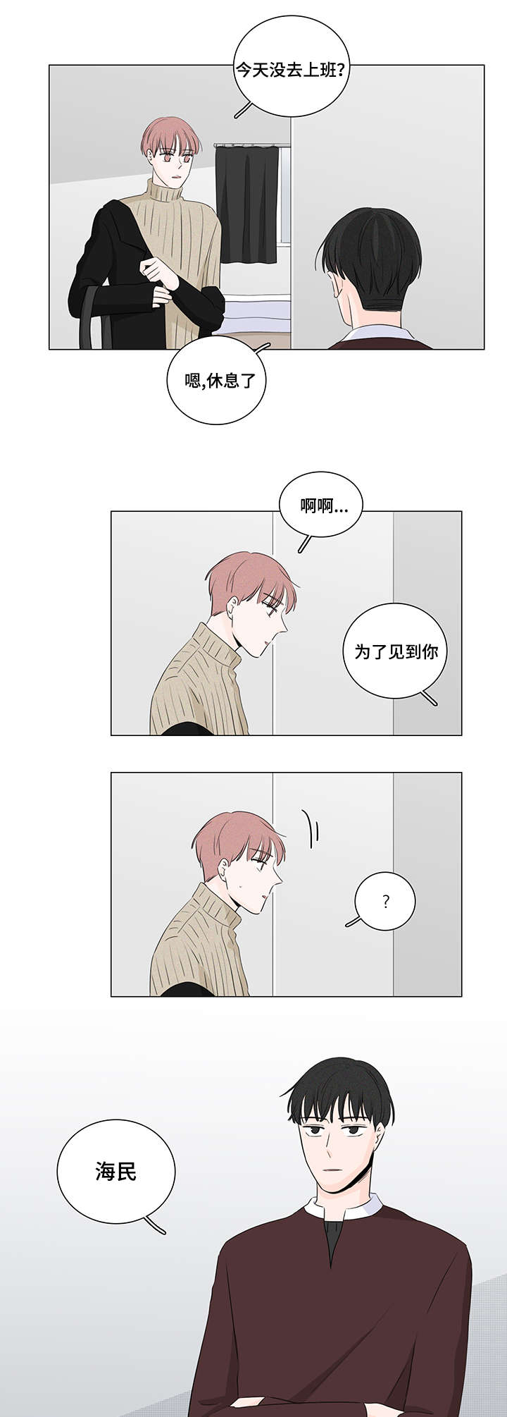 如何解释交易记录漫画,第18章：优先权1图