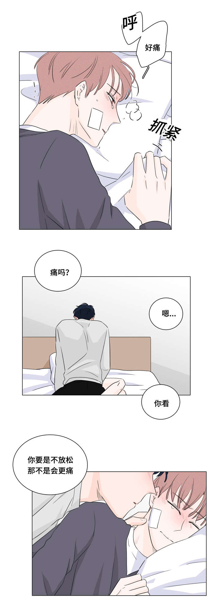 交易痕迹影响花呗使用吗漫画,第27章：出事了2图