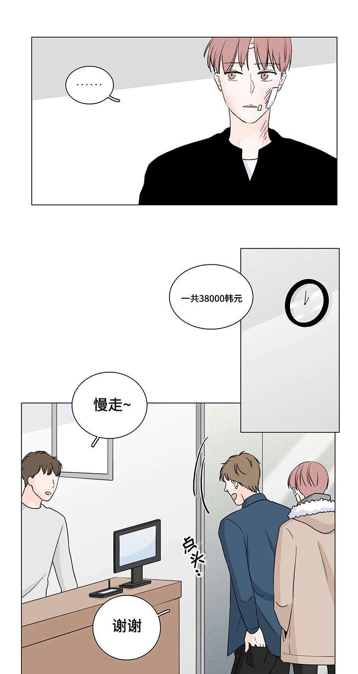 交易痕迹影响花呗使用吗漫画,第2章：又是他1图