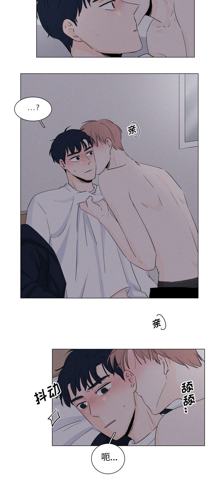 交易痕迹影响花呗使用吗漫画,第16章：喝醉了吗1图
