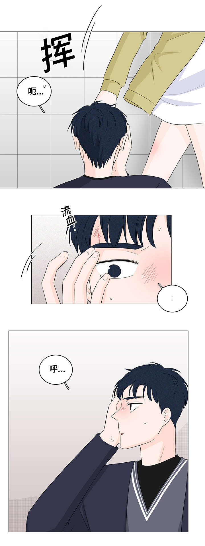 交易痕迹影响花呗使用吗漫画,第23章：是我不自量力1图
