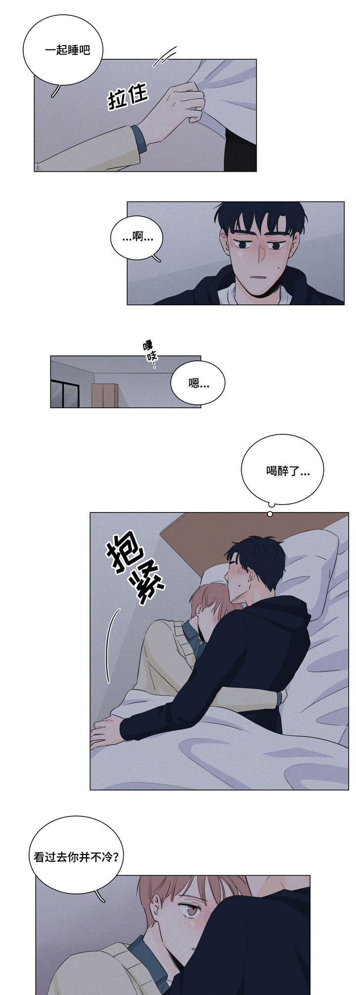 交易痕迹影响花呗使用吗漫画,第15章：跟我走2图