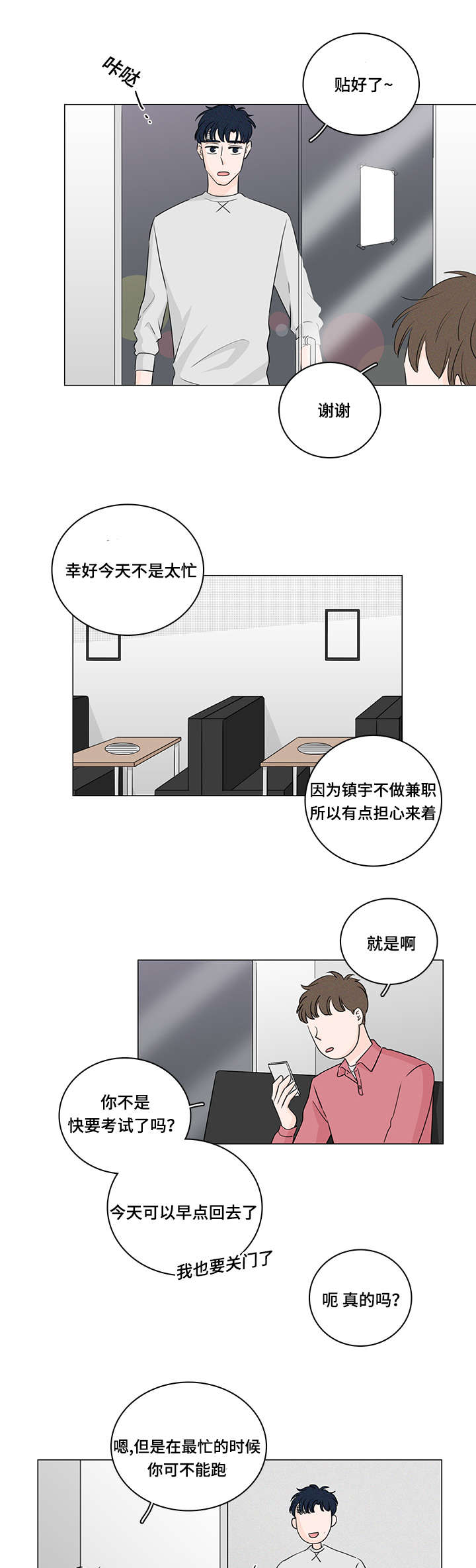 交易痕迹影响花呗使用吗漫画,第25章：唯独对我绝情2图