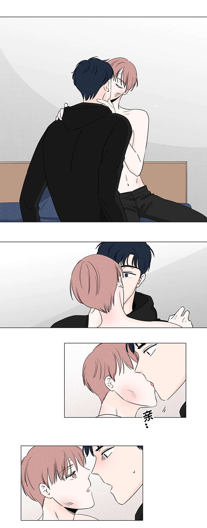 交易痕迹影响花呗使用吗漫画,第4章：我帮你2图