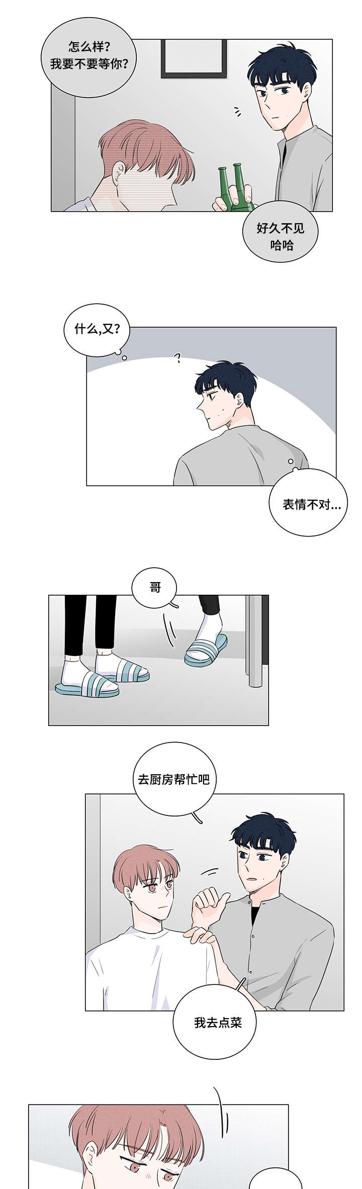 交易痕迹影响花呗使用吗漫画,第31章：这是什么药1图