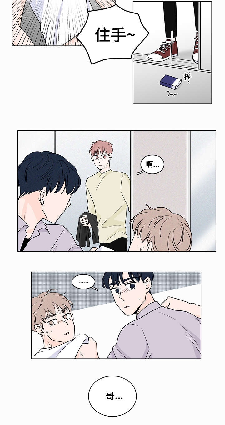 交易痕迹影响花呗使用吗漫画,第57章：你们在交往嘛2图