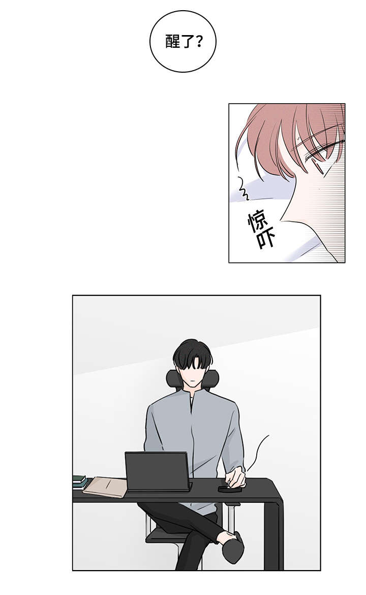 交易痕迹影响花呗使用吗漫画,第39章：休想逃开1图