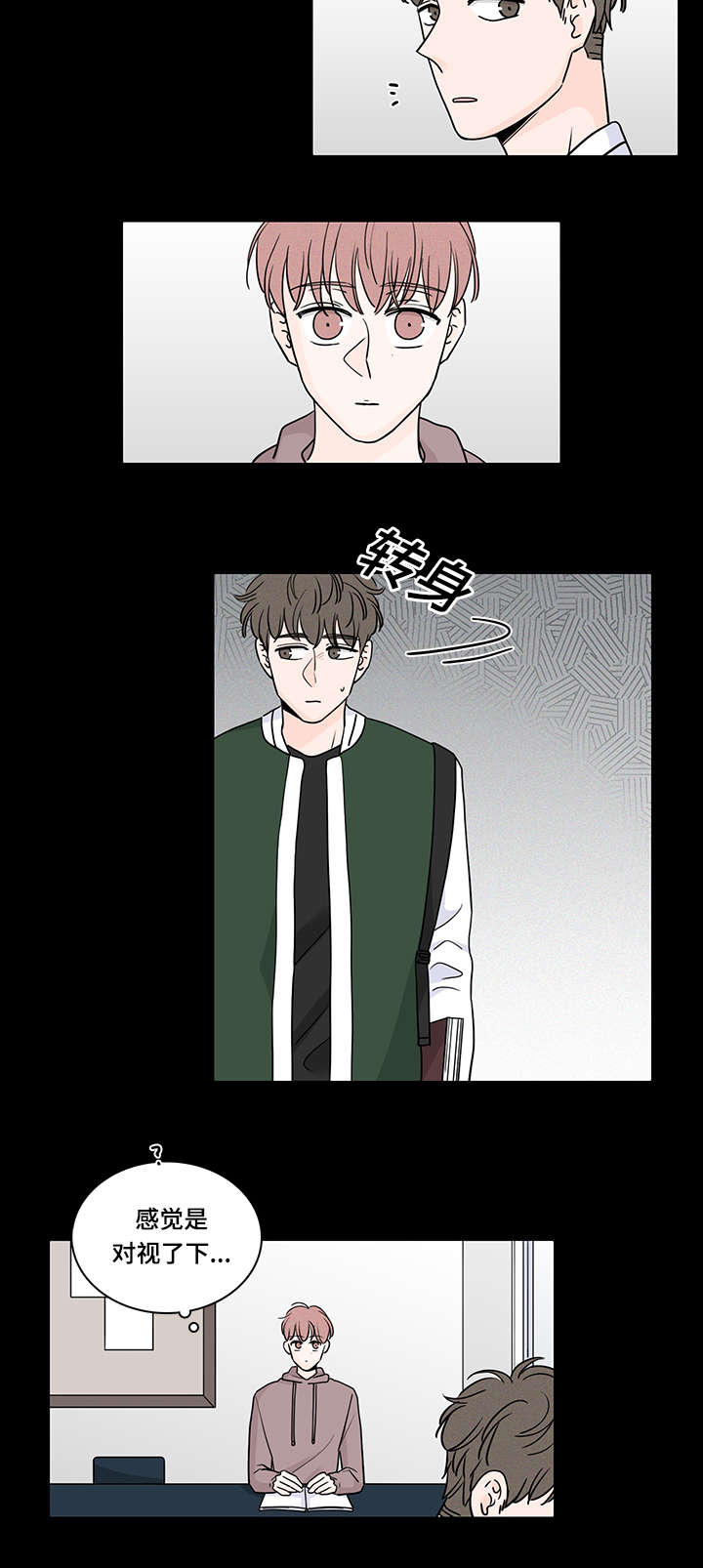 交易痕迹影响花呗使用吗漫画,第64章：对不起2图