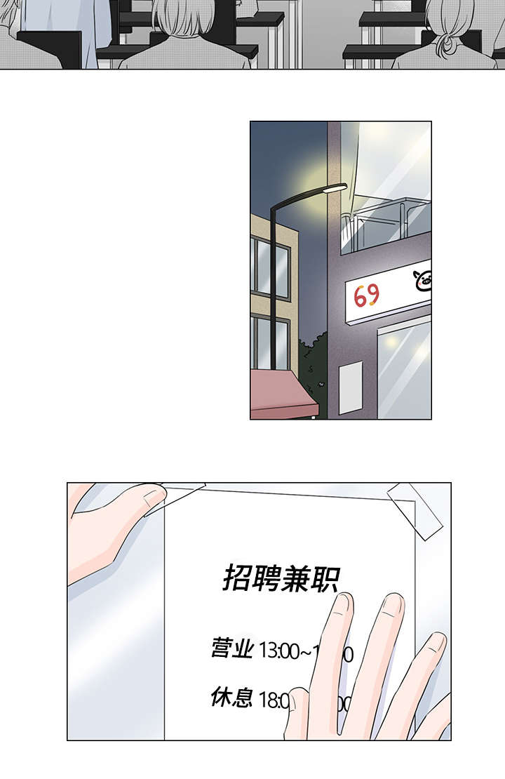 交易痕迹影响花呗使用吗漫画,第25章：唯独对我绝情1图