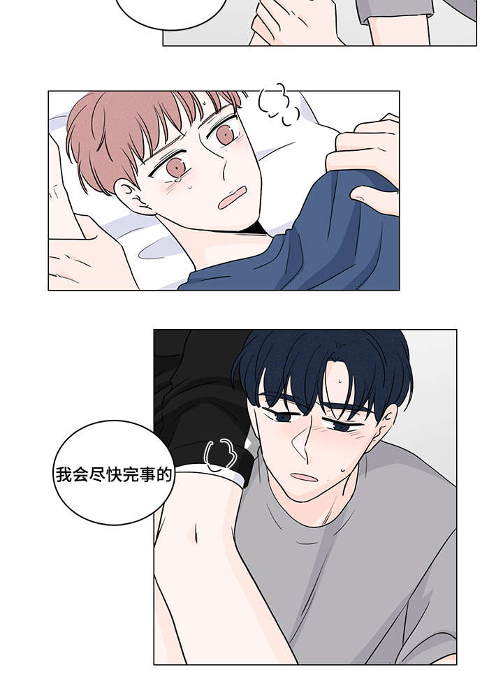 交易痕迹影响花呗使用吗漫画,第55章：初恋2图
