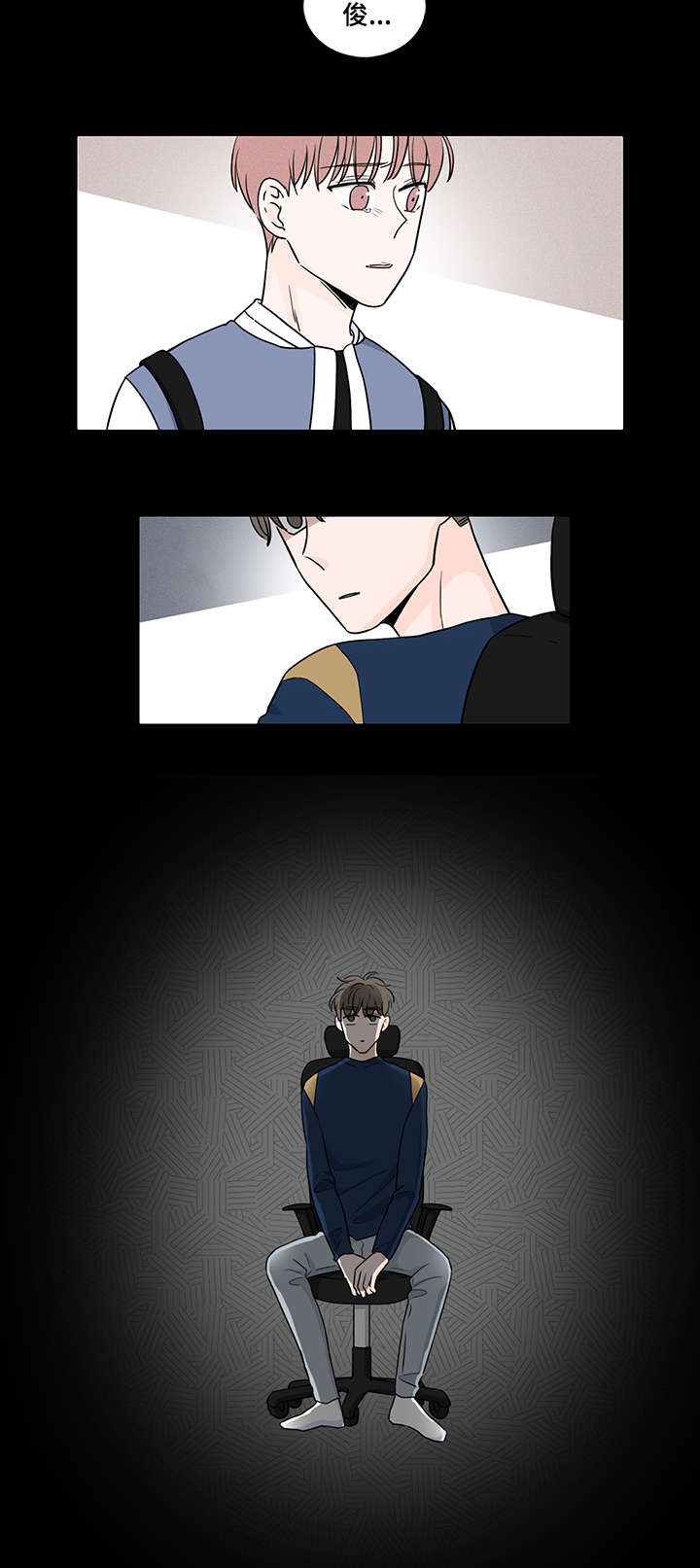 交易痕迹影响花呗使用吗漫画,第56章：见面1图