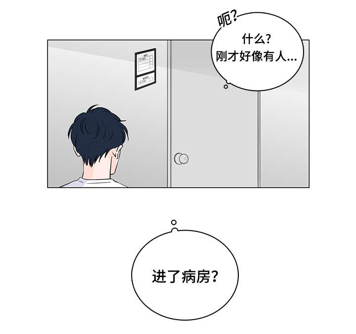 交易痕迹影响花呗使用吗漫画,第41章：逃跑1图