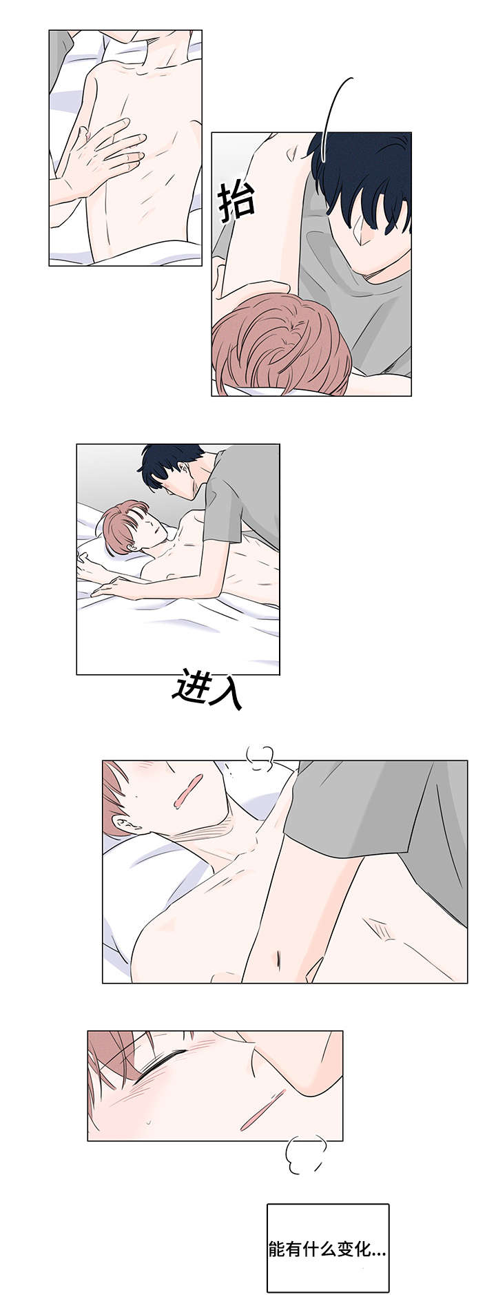 交易痕迹影响花呗使用吗漫画,第37章：约会1图