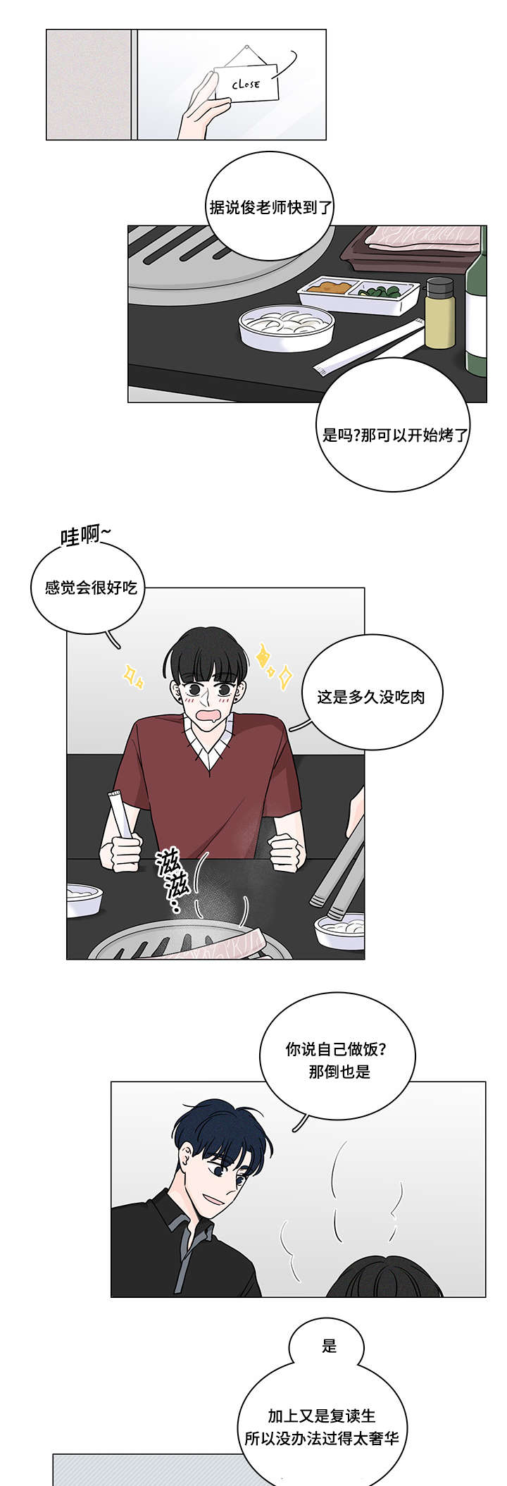 交易痕迹影响花呗使用吗漫画,第67章：没关系了2图