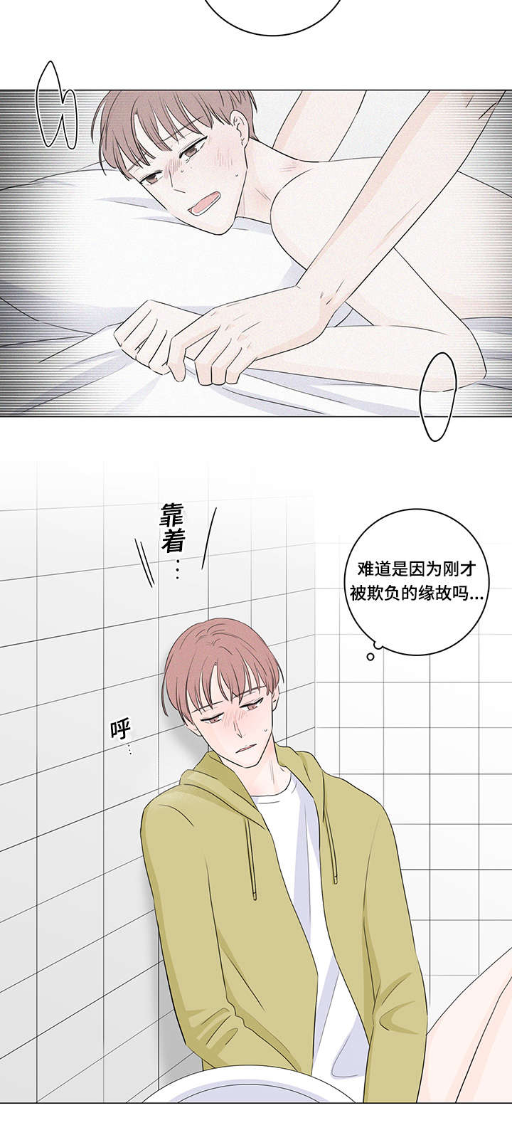 交易痕迹影响花呗使用吗漫画,第23章：是我不自量力2图