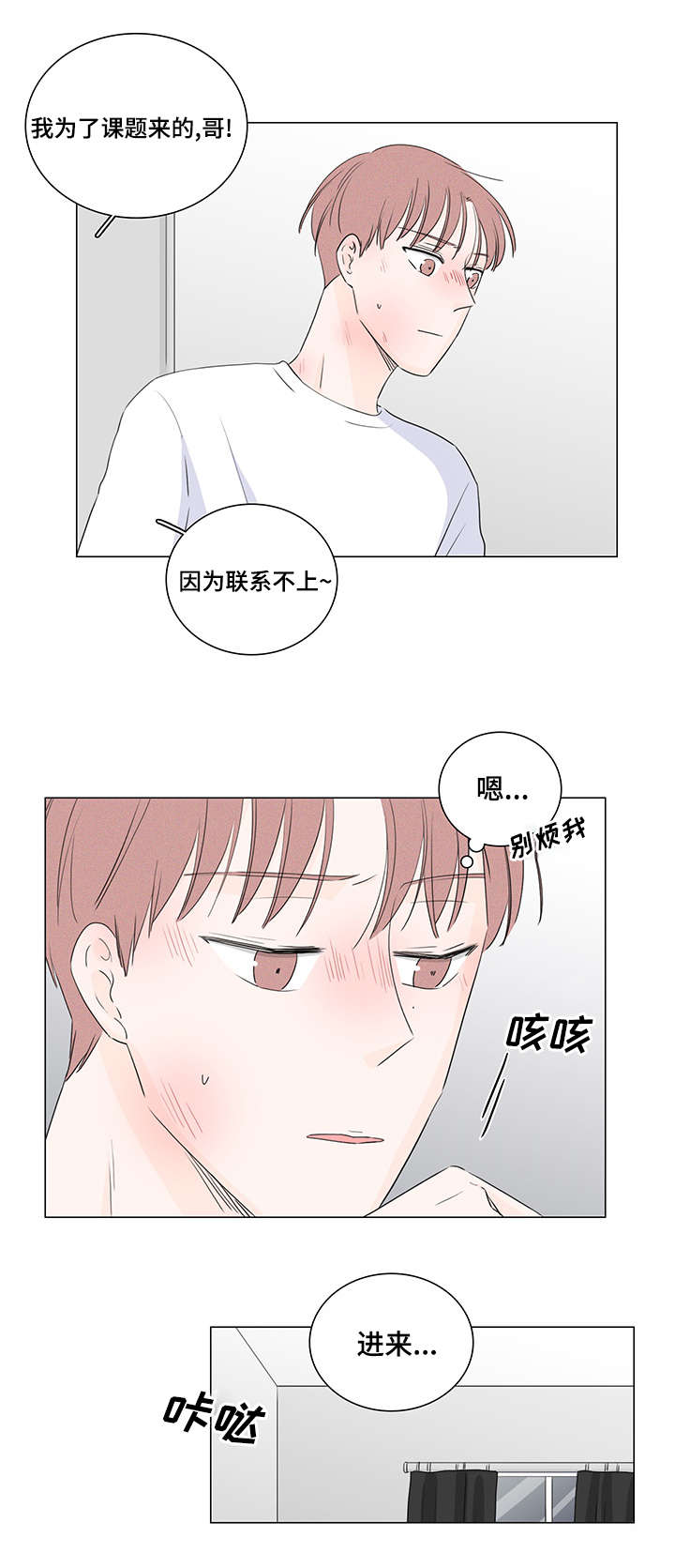 交易痕迹影响花呗使用吗漫画,第22章：是那个人吗1图