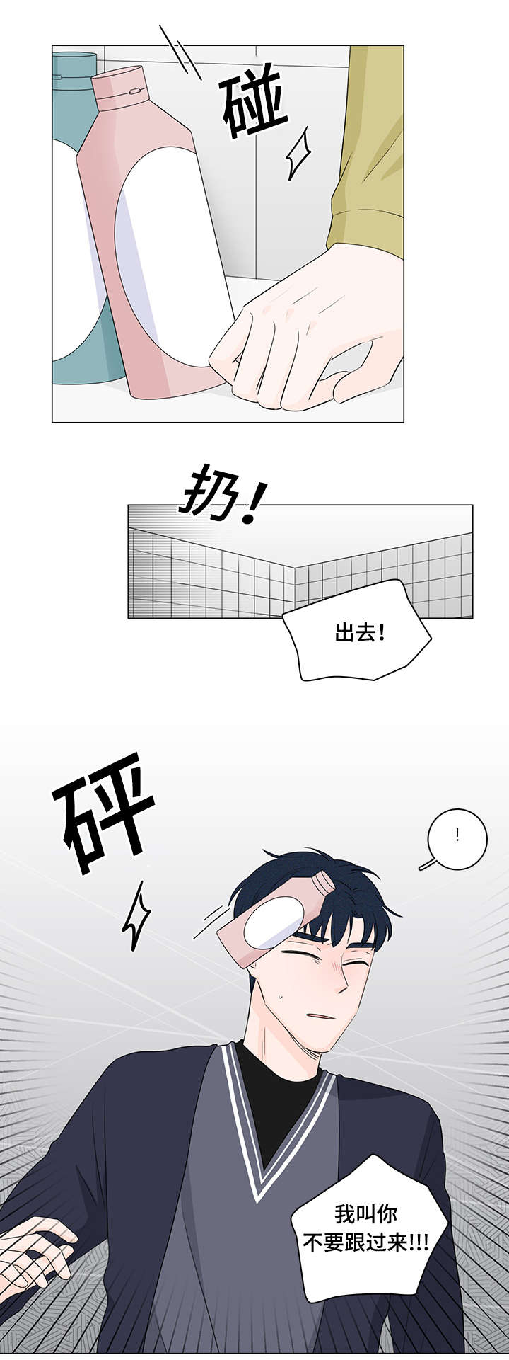 交易痕迹影响花呗使用吗漫画,第23章：是我不自量力2图
