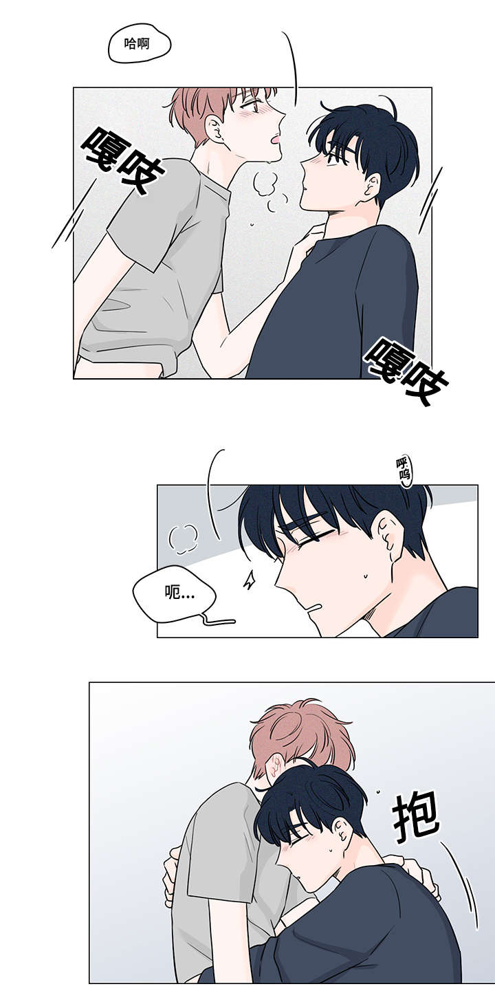 交易痕迹影响花呗使用吗漫画,第69章：因为爱你2图