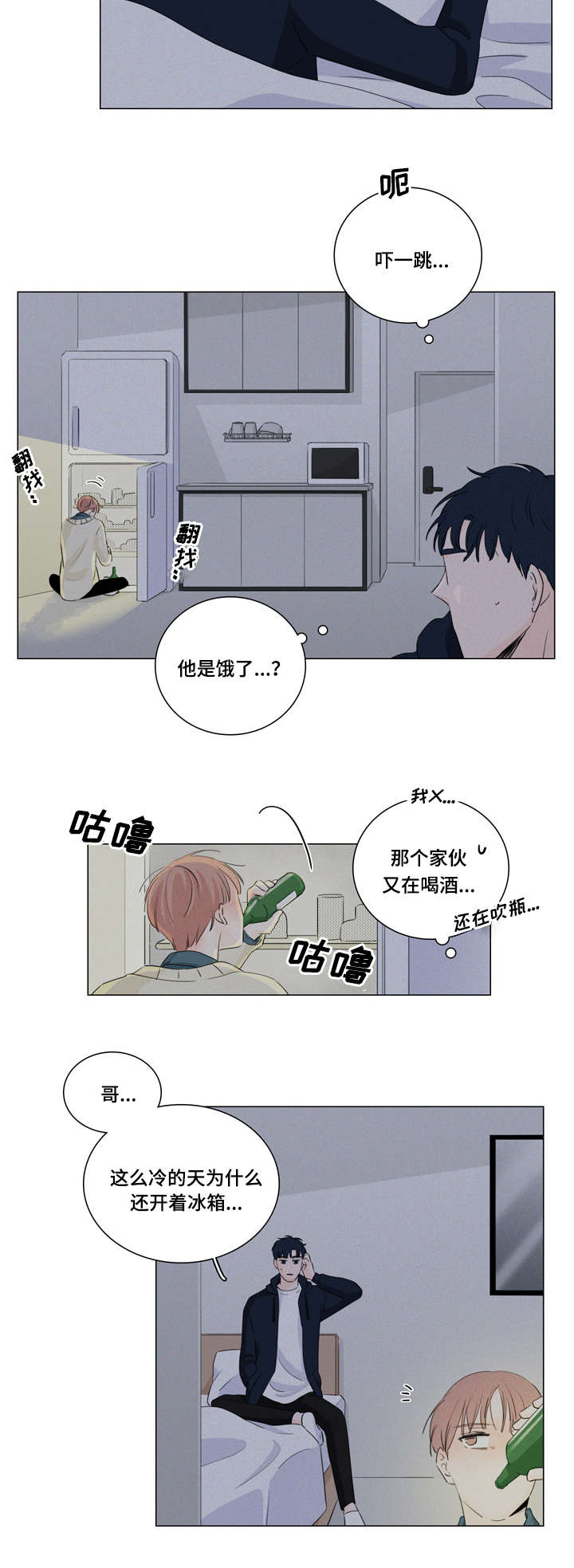 交易痕迹影响花呗使用吗漫画,第15章：跟我走1图