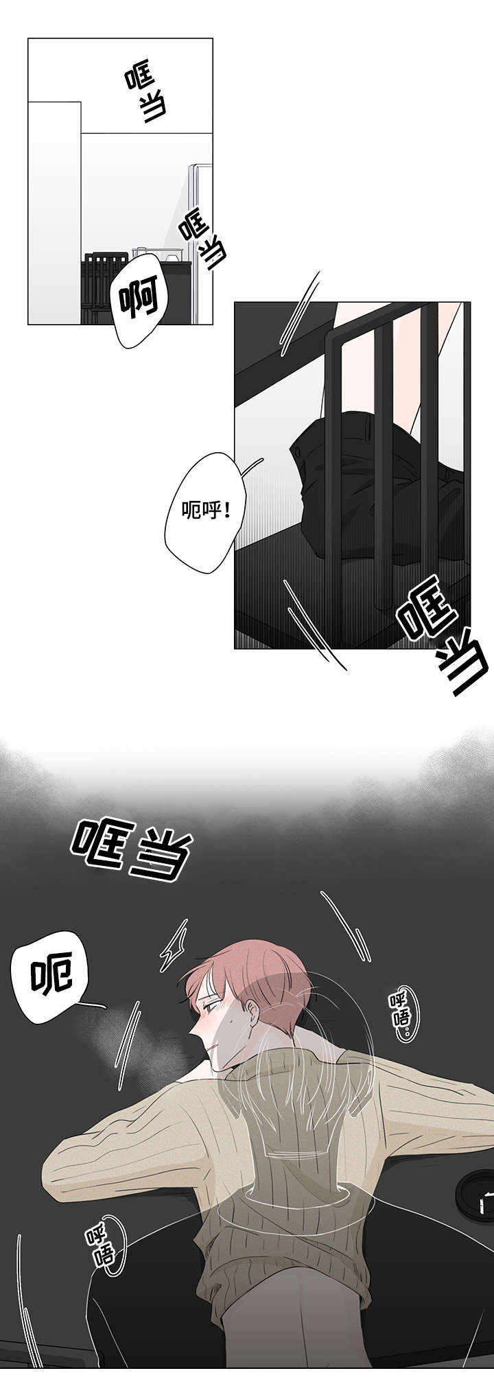 交易痕迹影响花呗使用吗漫画,第19章：不还也可以1图