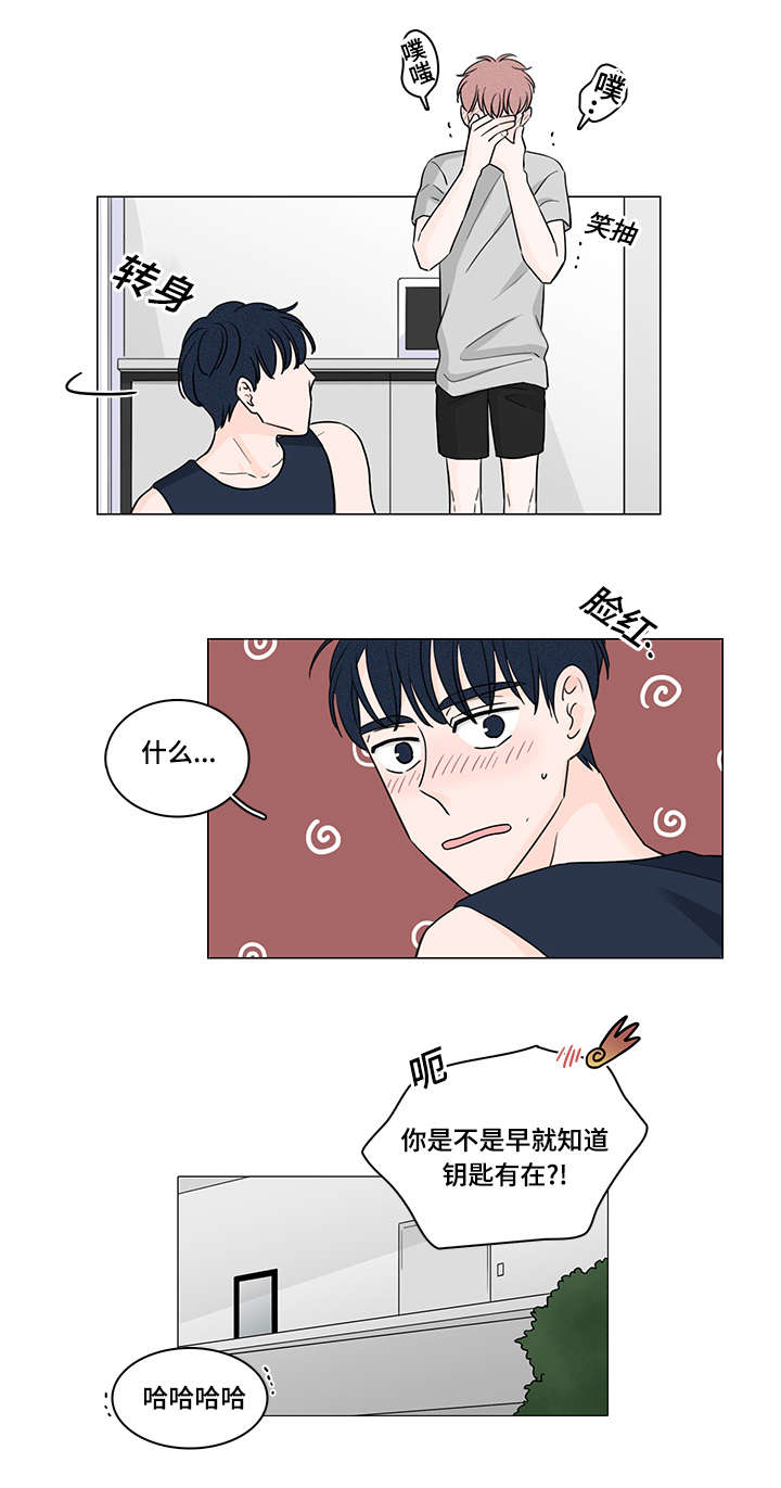 交易痕迹影响花呗使用吗漫画,第52章：手铐2图
