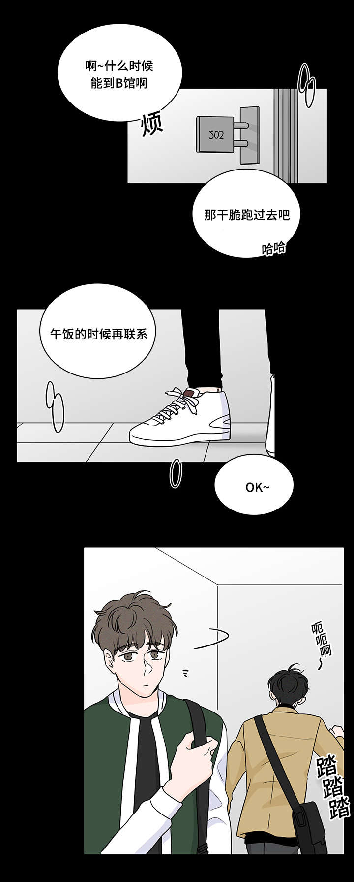 交易痕迹影响花呗使用吗漫画,第64章：对不起1图