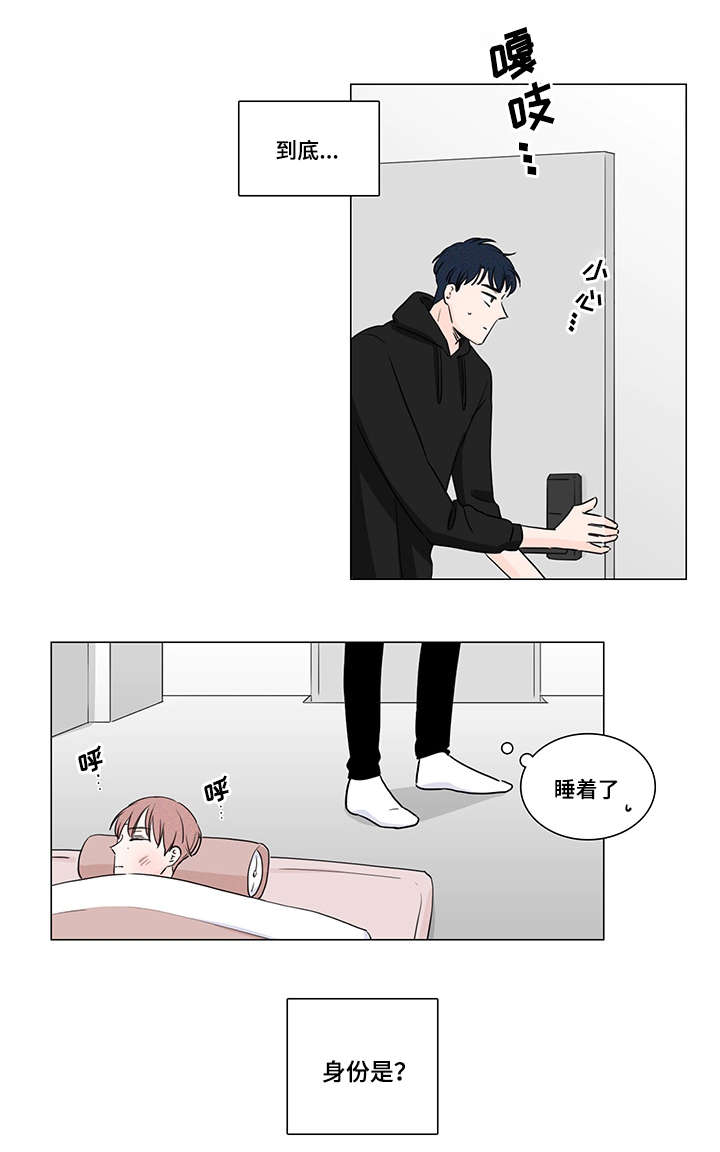 交易痕迹影响花呗使用吗漫画,第6章：是小偷嘛2图